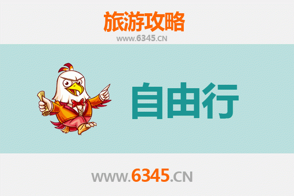 韶关武江至潮汕自由行攻略：美食文化与海滨风情之旅