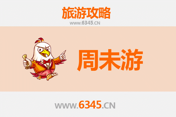 韶关武江周末游攻略：探索自然与文化的完美融合