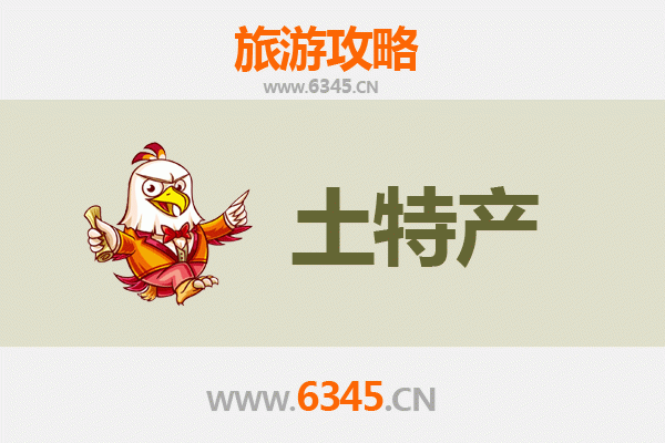 韶关武江旅游必带土特产推荐：地道美食与手信精选攻略