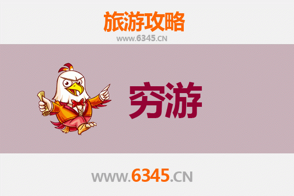 韶关武江穷游攻略：一个人也能玩转的省钱之旅