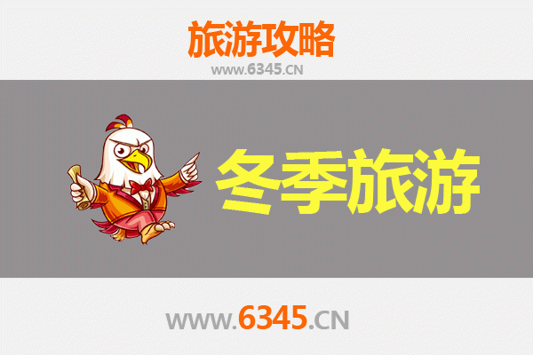 韶关武江冬季旅游攻略：温泉、美食与自然奇观的完美之旅